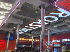 -南浦洞烤肉·新世界版(奥体店)
