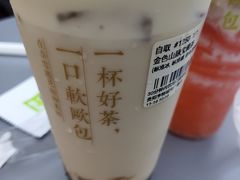 金色山脉宝藏茶-奈雪的茶(亨特国际广场店)