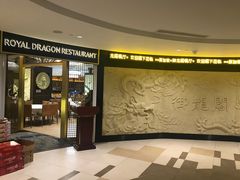 -御龙阁海鲜酒楼