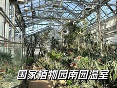 -国家植物园南园