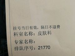 -复旦大学附属华山医院(总院)