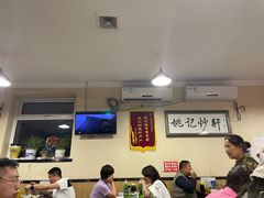 -姚记炒肝店(鼓楼店)