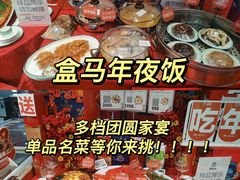 -盒马鲜生(莱蒙都会店)