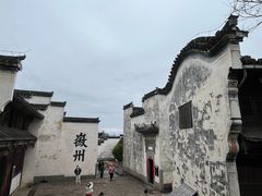 -潜口民宅博物馆