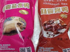 -杨震卤菜旗舰店