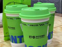 -柠季·手打柠檬茶(岳麓山登高路店)