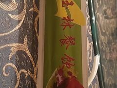 -玉林烤鸭店(定福庄店)