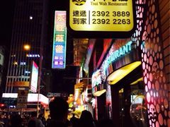 iphone_upload_pic-翠华餐厅(旺角文华商场店)