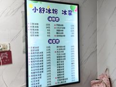 -夏食光安顺小舒冰粉冰浆(甲秀楼店)