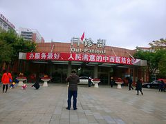 -成都市第一人民医院(南区)