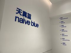 -天真蓝照相馆(中华广场店)