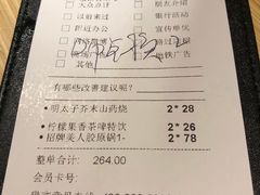 账单-舞漁日料美人胶原锅(陆家嘴中心店)