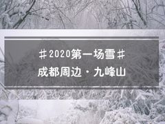 -九峰山