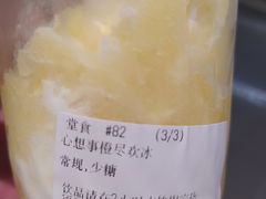 -须尽欢·冰淇淋&中国茶(翔殷路店)