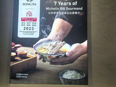 -松發肉骨茶(克拉码头店)