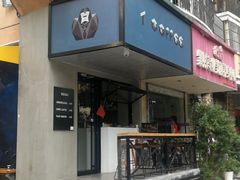 门面-T-COFFEE(长江花园店)