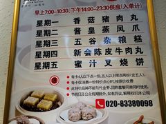 -又一间茶点轩(百汇广场店)