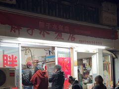 -胖子水煮(铁路三村无任何分店)