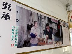 -田三卷馍(人民中路店)