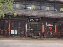 景点-榆次老城