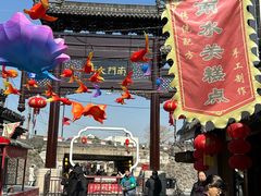 -盂城驿-南门大街