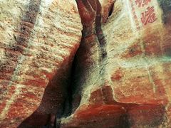 -丹霞山风景名胜区