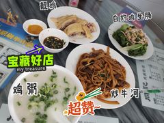 -同记鸡粥粉面店