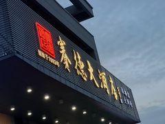 -赛德大酒店(邗江中路店)