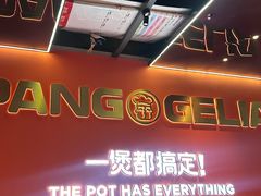 -胖哥俩肉蟹煲(福州仓山爱琴海店)