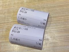 -朴家冷面(总店)