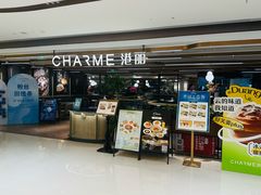 -港丽餐厅(天河城店)