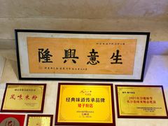 -矮子粉店1985·长沙米粉(湘春路店)