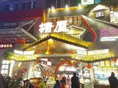 -塘屋烧烤·云南火塘烧烤品牌(春城慧谷旗舰店)