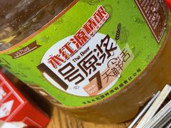 1号原浆-永红源·啤酒烧烤海鲜大排档(台柳路店)