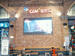-CGV影城(金银潭激光IMAX店)