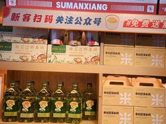 -素满香·食养自助(天一广场店)