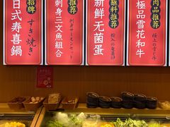 -御屋鲜品寿喜烧自助(胶州龙湖天街店)