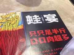 -蛙宴·美蛙火锅基地(万象城店)