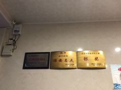 -继红顺河抄手名小吃