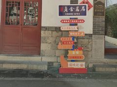 -老舍旧居