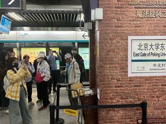 -北京大学东门(地铁站)