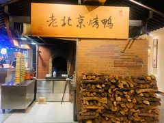-炉忆家宴(京东店)