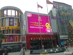 -华林国际玉器城(康王中路)