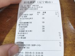 -阳光披萨(辽宁路店)