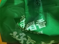 -谷田稻香·砂锅菜(元洪店)