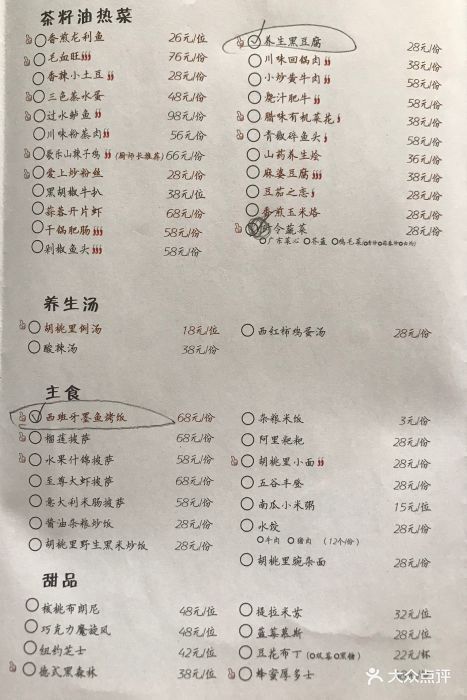 胡桃里音乐酒馆(丽都店)--价目表-菜单图片-北京美食-大众点评网