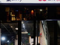 门面-聚汇三少·龙虾·中餐厅(莫邪路新天地店)