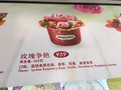 -哈根达斯(朝阳大悦城店)