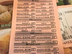 菜单-添好运点心专门店(中环IFC店)