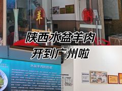 -丰登陕西水盆牛羊肉·泡馍